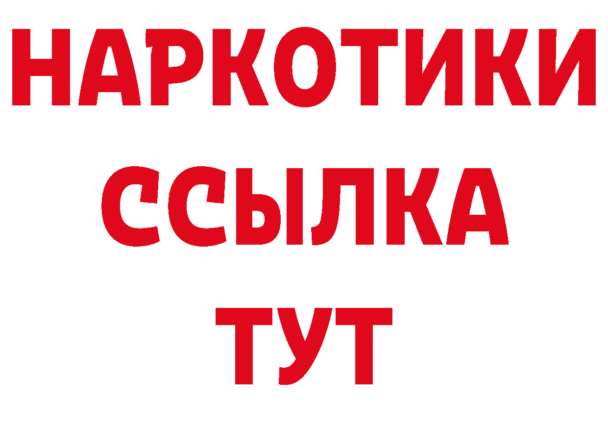 ТГК концентрат как войти сайты даркнета hydra Сорочинск